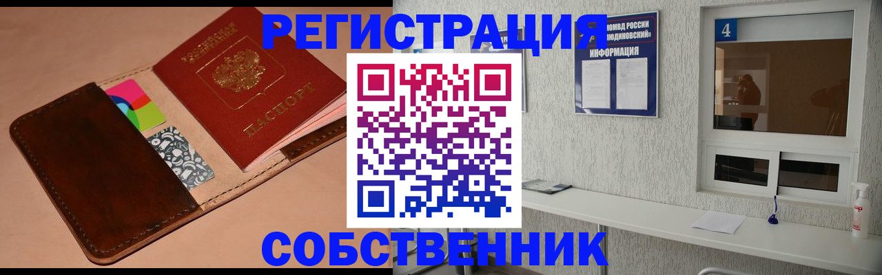 временная регистрация законно в Мордовии