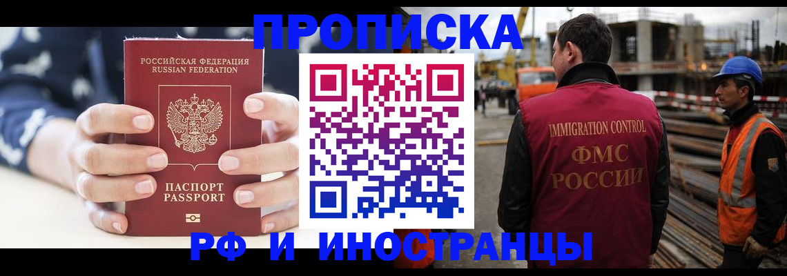 временная регистрация 2025 в Мордовии