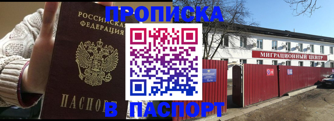 временная регистрация поиск в Мордовии