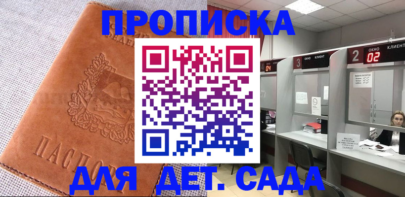 прописка поиск в Мордовии