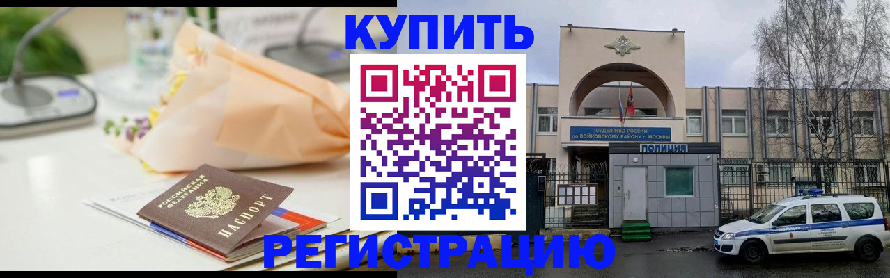 временная регистрация законно в Мордовии