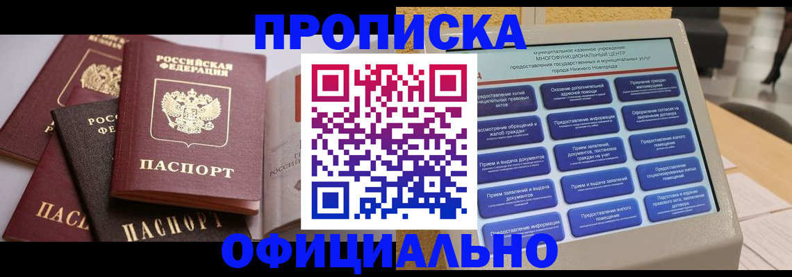 найти адрес прописки в Мордовии